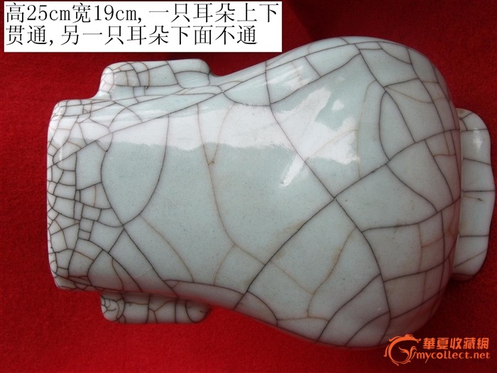 清代仿哥窑贯耳尊