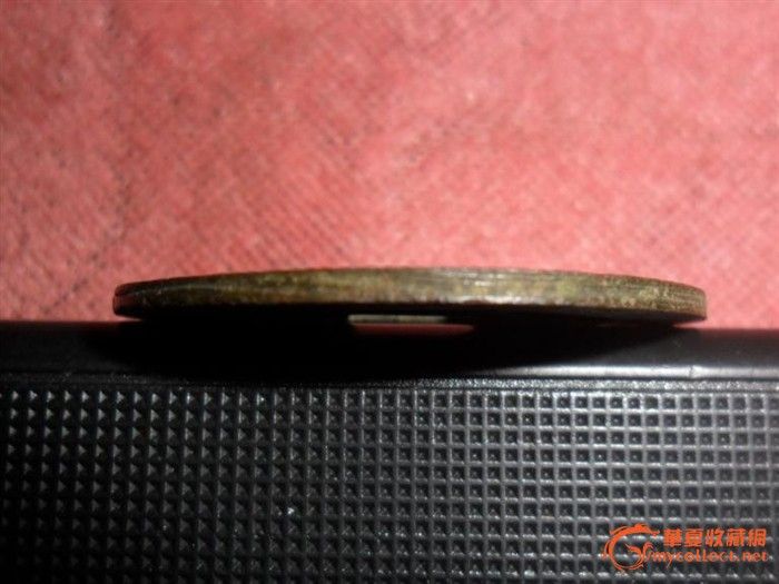 未流通直边永历壹分_未流通直边永历壹分价格