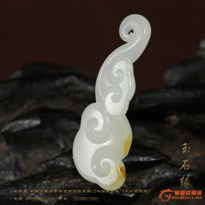 羊脂玉挂件~如意~6248