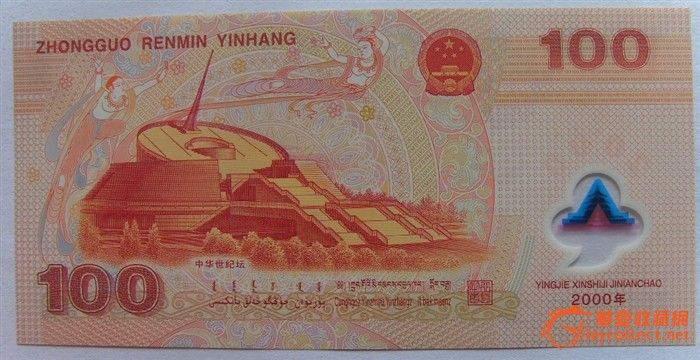 三张千禧年龙钞一起出。