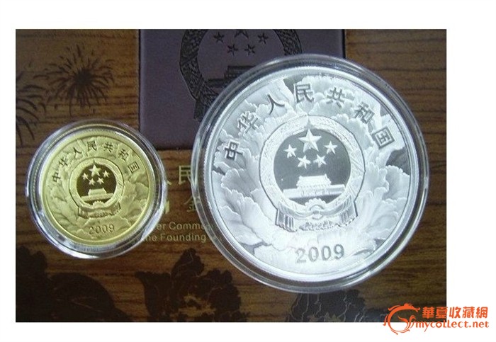 中华人民共和国成立60周年金银纪念币 建国60