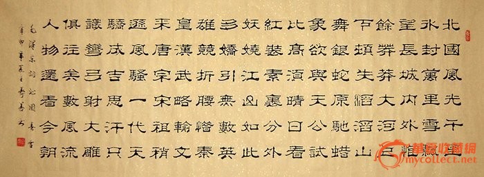 小六尺隶书书法《沁园春.雪》