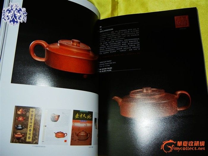 紫泥菁英-紫砂古器江珍2011年嘉德拍卖会_紫