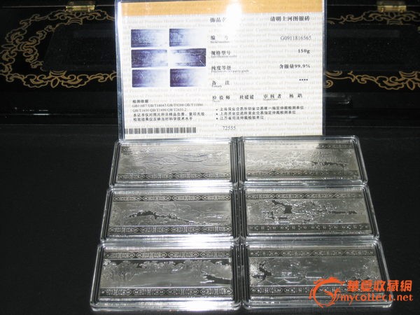 清明上河图纪念银砖