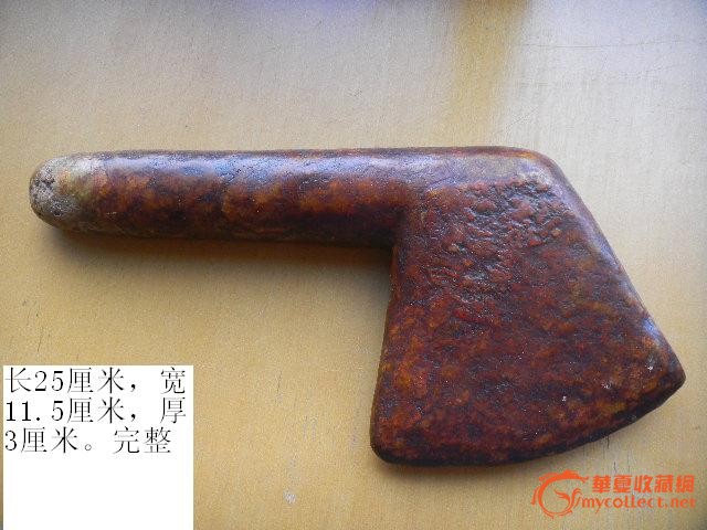 老玉斧