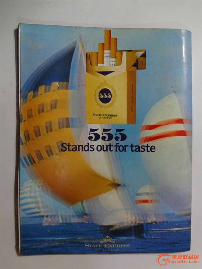 《中国民航》期刊,创刊号,1982年中国民航编辑