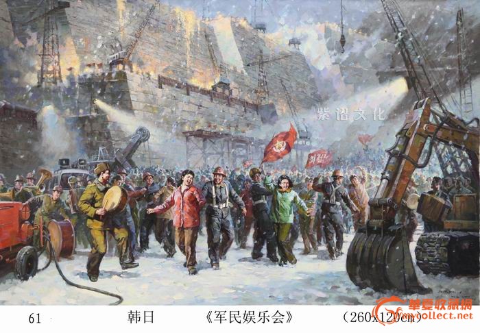 朝鲜名人油画(军民娱乐会)