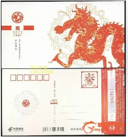 HP2012-11号贺年有奖明信片红运当头错片_H