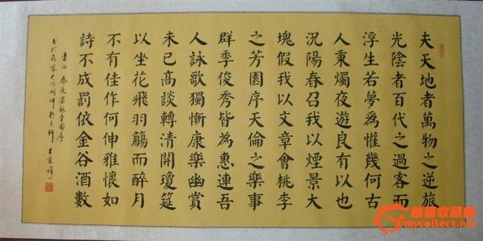 请问谁有颜体著名书法家武道湘的颜勤礼碑视频