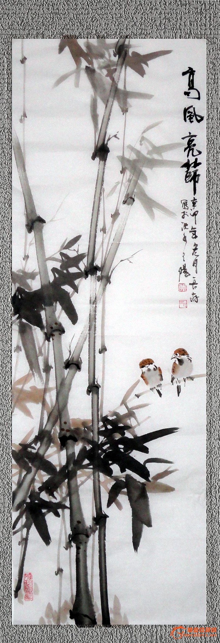 高风亮节