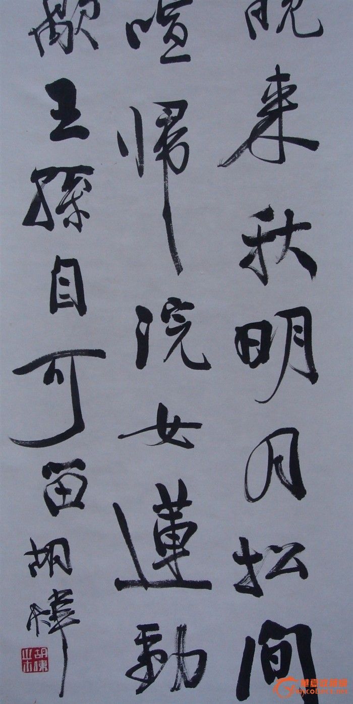 收入证明_书法家的作品收入(2)