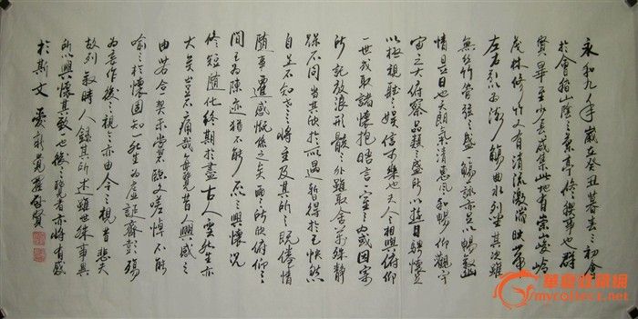 爱新觉罗启贤先生4尺大横幅(真迹)兰亭序-爱新