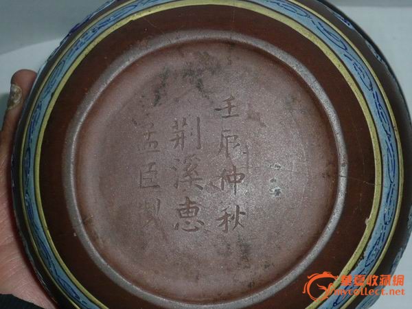 "惠孟臣"款