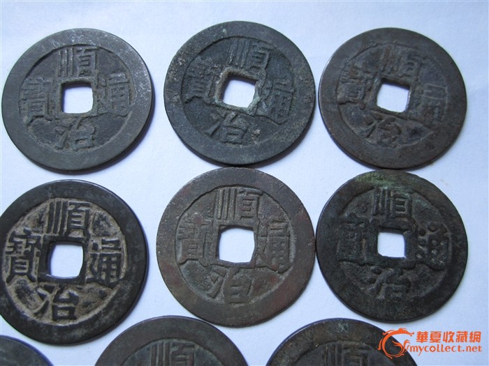 顺治通宝