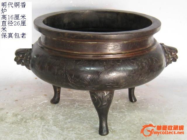明代铜香炉_明代铜香炉价格_明代铜香炉图片_来自藏友