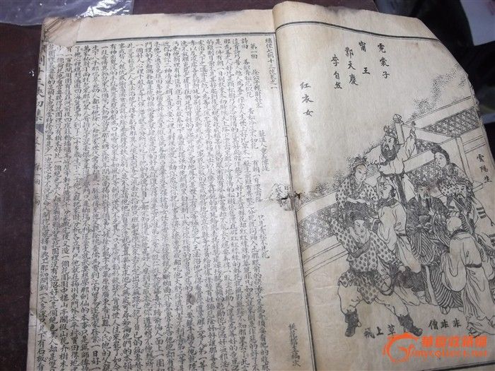 民国小说书一套-民国小说书一套价格-民国小说