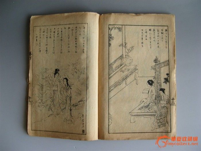 4408民国书刊《海上十六名家画宝》二册一套