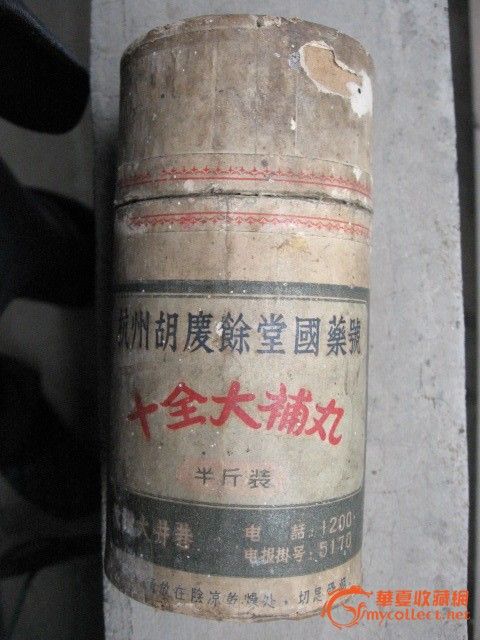 胡庆余堂国药号十全大补丸_胡庆余堂国药号十