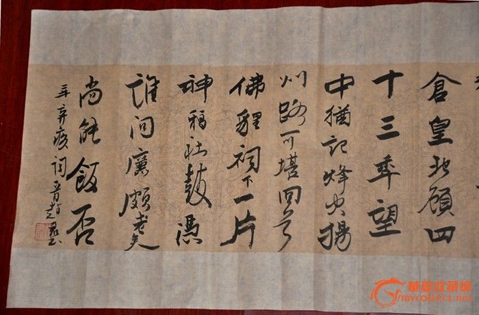 赵君 书法《永遇乐·京口北固亭怀古》_赵君 