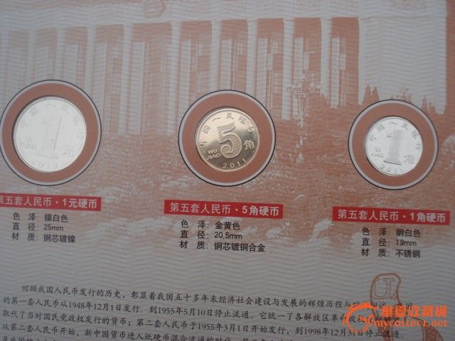 号钞珍藏册_第五套人民币同号钞珍藏册价格_
