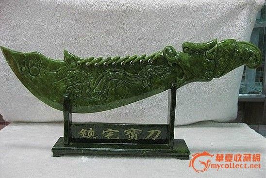 南玉青龙九环刀_南玉青龙九环刀价格_南玉青