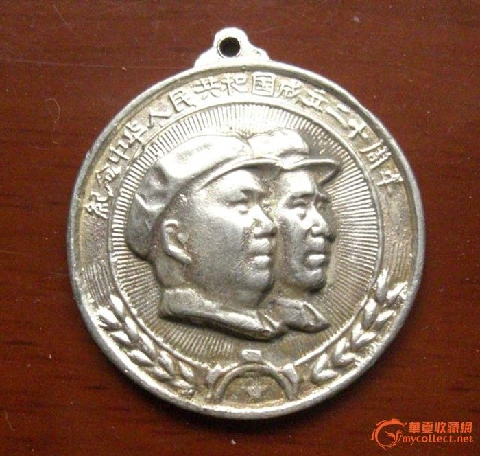文革毛林双像章2枚_文革毛林双像章2枚价格_文革毛林2
