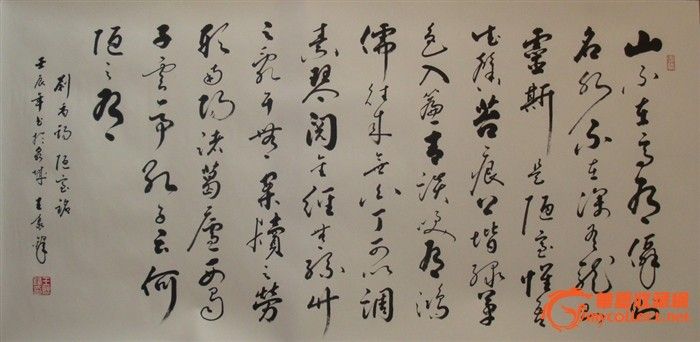 最好的草书陋室铭,草书陋室铭,陋室铭的行书(第4页)_大山谷图库
