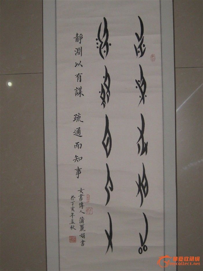<em>女书传人</em> 女书书法作品_<em>女书传人</em> 女书书法作