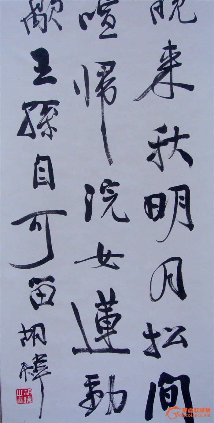 收入证明_书法家的作品收入(3)