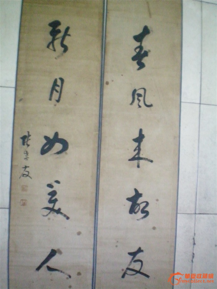 张孝友书法对联
