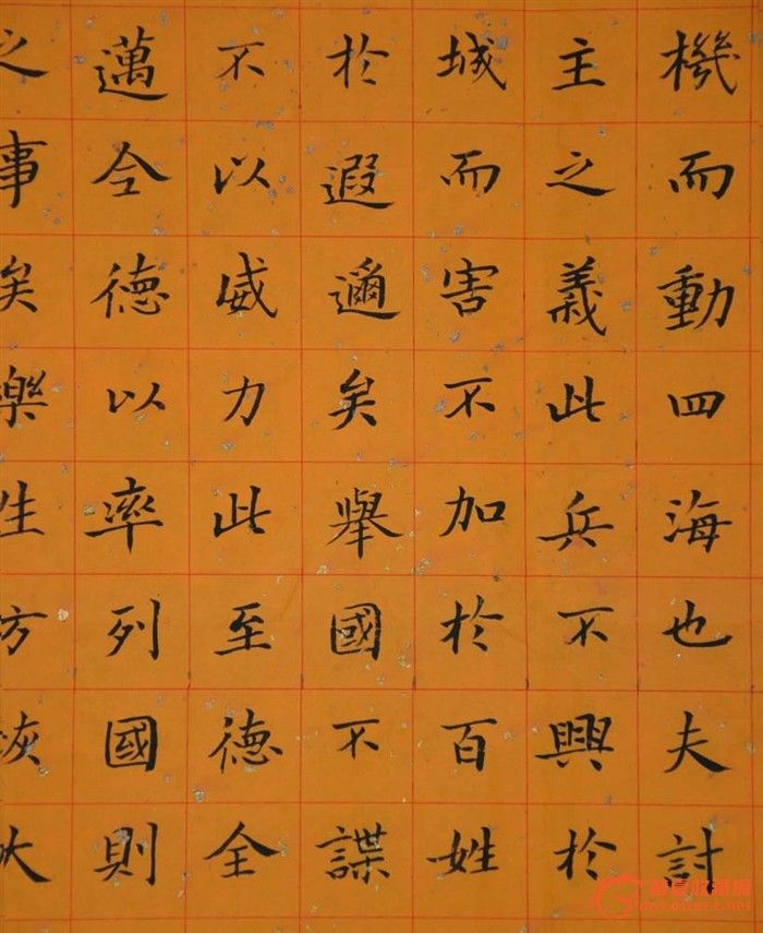 小楷-临.王羲之.乐毅论_小楷-临.王羲之.乐毅论