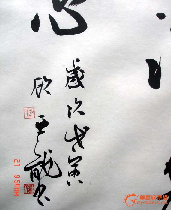 顾亚龙书法_顾亚龙书法价格_顾亚龙书法图片_来自藏友
