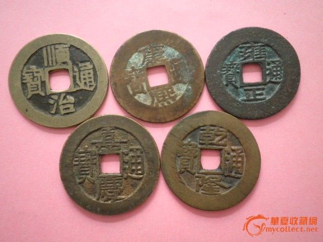 五帝钱_五帝钱价格_五帝钱图片_来自藏友唐开