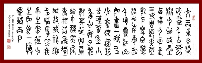 a980 马海波书法作品八尺横苏轼词赤壁怀古