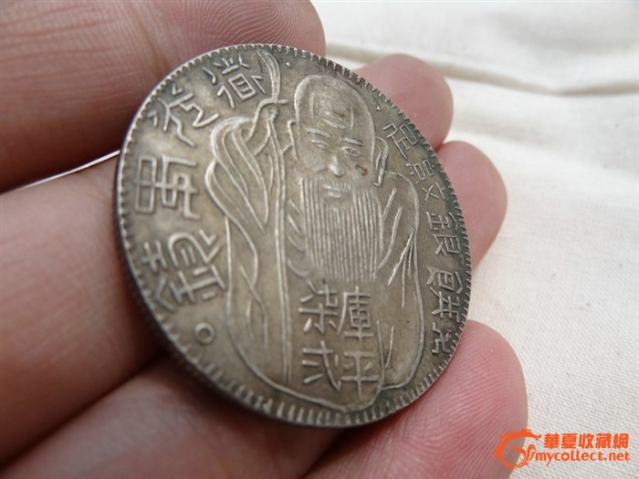 老寿星银币