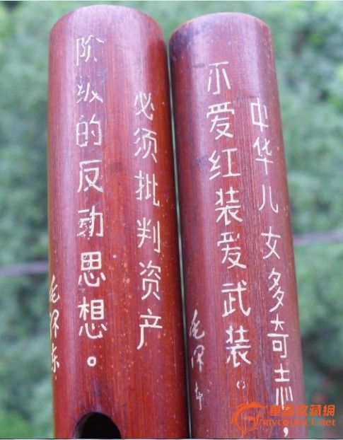 ￥中华<em>儿女多奇志</em>、不爱红装爱武装、文革竹笛