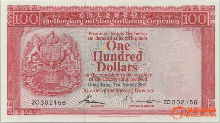 UNC 香港汇丰银行 80年代50,100元-UNC 香港