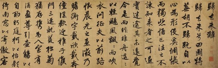 虚行书,虑行书,行书(第2页)_大山谷图库