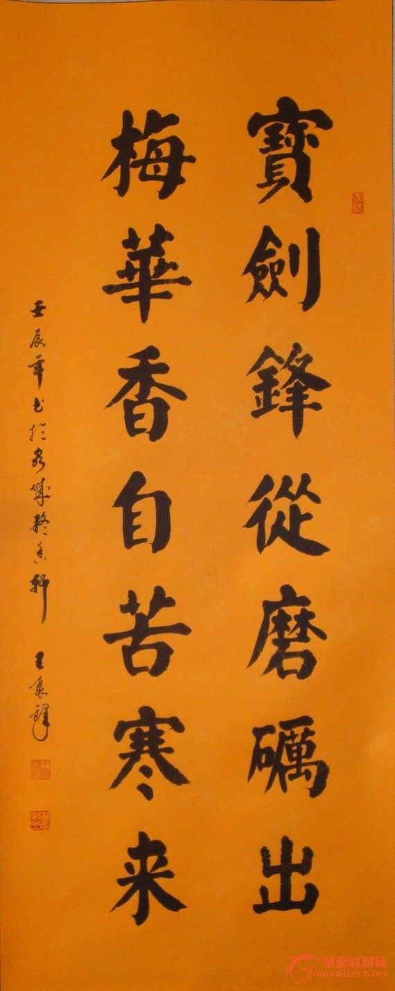 宝剑锋从磨砺出楷书,宝剑锋从磨砺出隶书,玄铁宝剑_大山谷图库