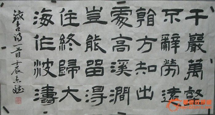 归隶书,飞隶书,雪隶书(第9页)_大山谷图库