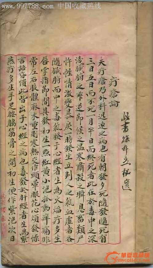 皮肤疔疮图片,疖是什么样子图片,疔的图片及症状图片_大山谷图库