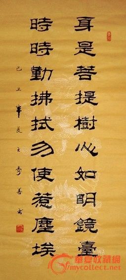 树的隶书,汉的隶书,寿的隶书(第9页)_大山谷图库