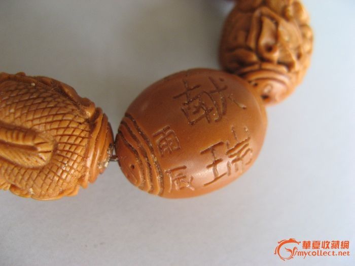 2f04雨辰款 九龙献瑞橄榄核雕手串1