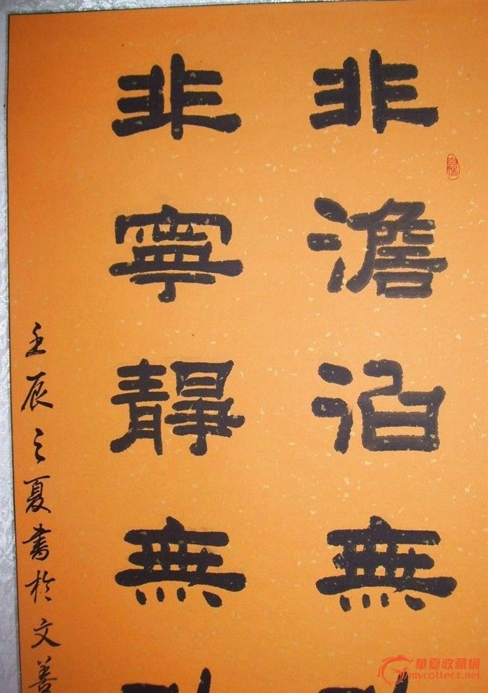 【非淡泊无以明志,非宁静无以致远.】刁文曈隶书【巾帼书法】