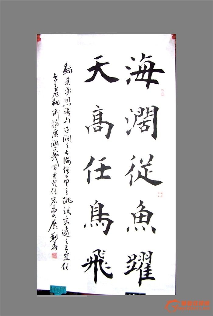 中国书协会员刘华楷书 六尺开二《论语节选》